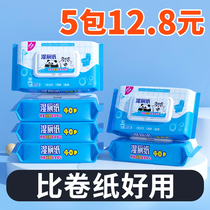 Toilet wipes for private parts womens family affordable wet toilet paper men can flush the toilet to wipe buttocks 5 packs