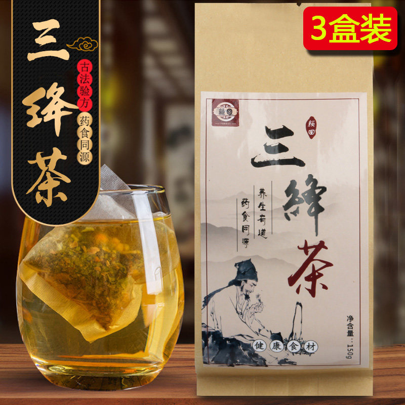 降三血高茶降低糖脂降压茶酸山楂玉米须茶养生茶菊苣桑叶组合花茶