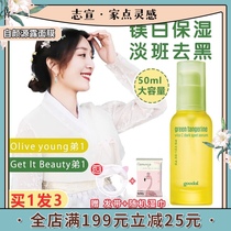 Zhixuan Ooni Korea goodal fruit Daer green orange essence VC blemish whitening vitamin c acne brightening 50ml
