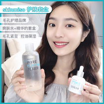 Zhixuan Ernie Skinmiso seventeen honey show essence toner Skin care set Shrink pores oil control moisturizing