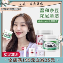 Zhixuan Ernie United States stridex Salicylic acid cotton tablets gently clean pores to remove beans to close the acne brush acid