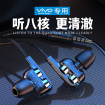 Original installation vivo headphones iQOONeo3 X50 X50 Z1 S6 Y3 Y70 Y70 phone noise reduction listening for all K Goethe-in-ear Eight-core heavy bass electric race has