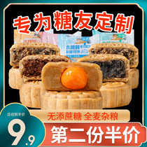 Xylitol Mooncake Wide Style Old Five Rind Whole Wheat Buckwheat Coarse Cereals No Sugar Fine Sugar Urine Cake Patient Food Special