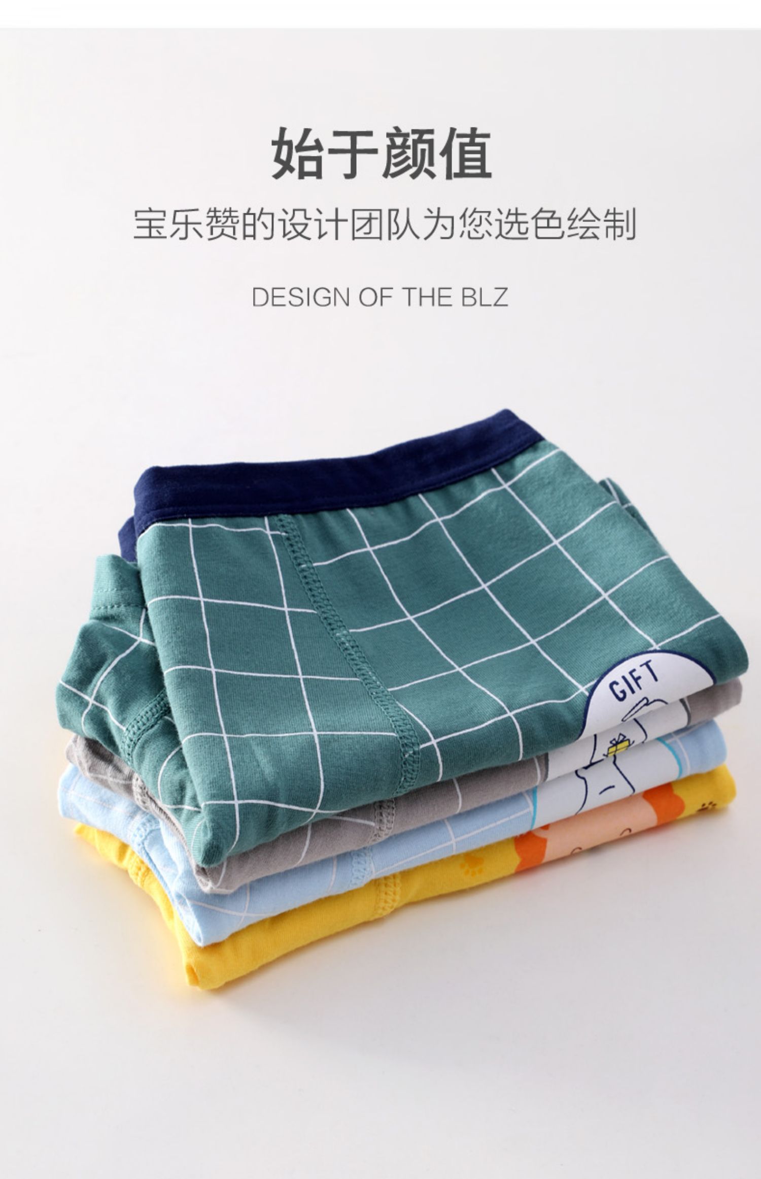 天猫旗舰店【男童内裤】4条装
