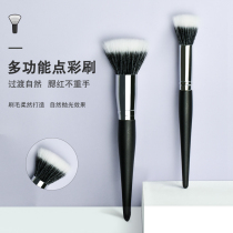 Aidoran point color blush brush fine Light Peak wool makeup brush animal hair multifunctional double layer single beauty brush