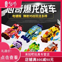 Xinqi burst dragon chariot toy novelty Tyrannosaurus station car deformation burst flame destroyer Burst dinosaur egg speed car