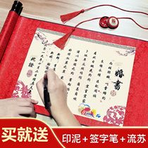 Engagement book under the engagement book paper blank handwritten Chinese style marriage guarantee to send the day of the Republic of China fixed Book Scroll
