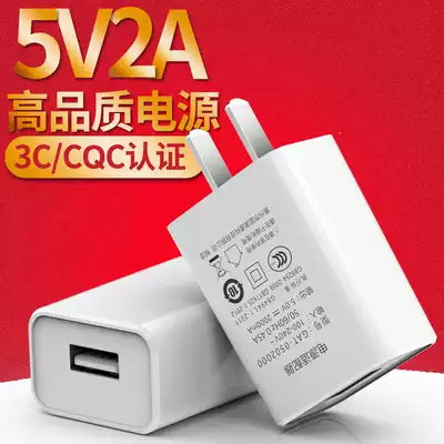 HONCAM 5v2a Charger power adapter 3c certification USB charger CQC certification GB4706 charging head