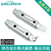 Xu Kun Spring Lock C-1625-4 Special Vehicle with Impact Lock Container 0532 Automatic Impact Insert Lock
