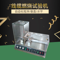 Wire and cable vertical horizontal combustion tester Wire flame retardant tester stainless steel combustion tester touch screen