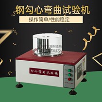Electric steel hook bending test machine metal wire repeated bending test machine steel bar determination steel tester