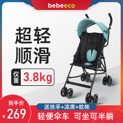 bebeeco旗舰店