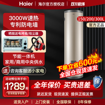 Haier electric water heater 150L large capacity 200 liters 3KW fast heat home barber shop commercial floor-standing vertical
