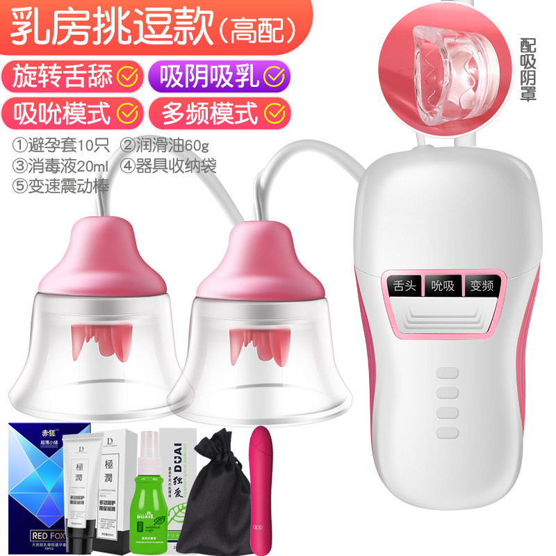 Стимуляторы для сосков 