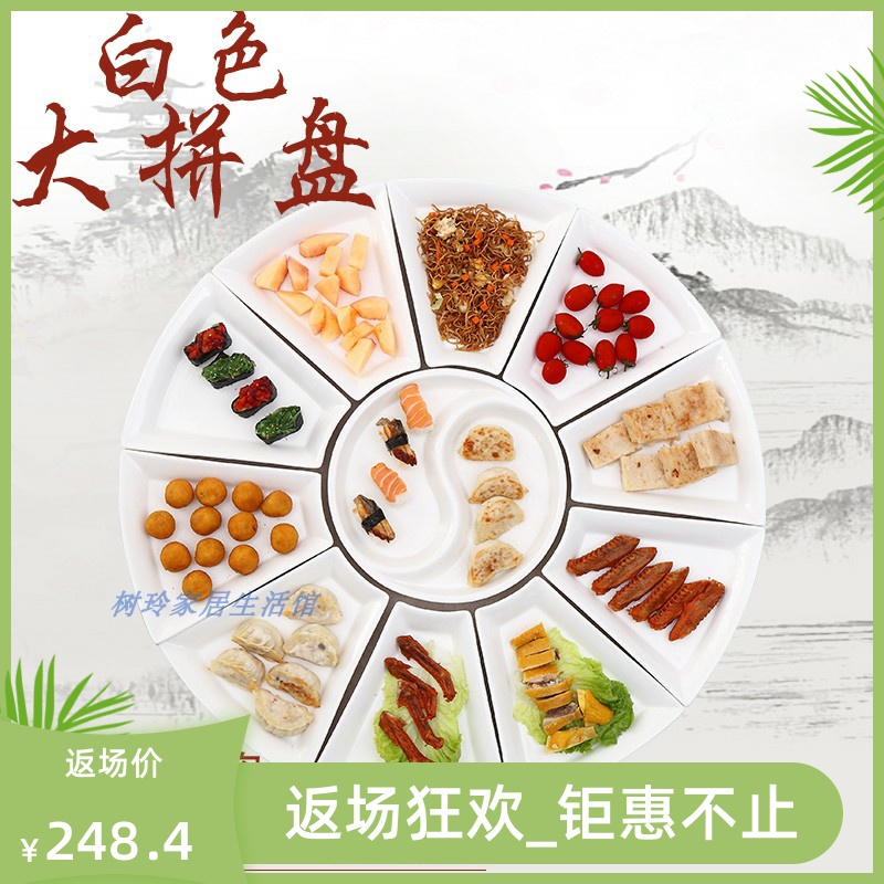 Circular platter home web celebrity hotel tableware creative dishes with fan - shaped food dish reunion ceramic composite plate