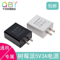 Thousands of Raspberry Pi 4B power supply 5V3A switching power supply High-power adapter switching line Type-C