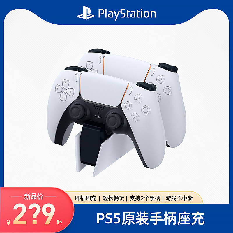 SONY PS5 PlayStation DualSense Wireless Gamepad Charging Stand