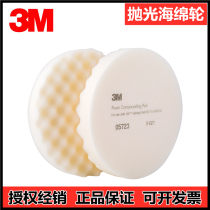 3M05725 eight inch black car beauty polishing sponge wheel 05723 white waxed sponge ball disc polishing machine