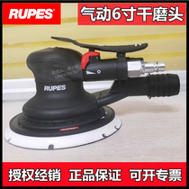 Lubelion RH353A pneumatically 6-inch dust suction type dry mill 3 Number of machine RH356A grinding head sandpaper machine 6 #RUPES