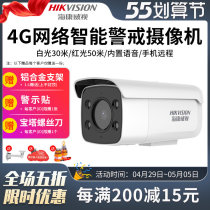 Sea Conway view 4 million network intelligent dual light full color recording talkback monitor sim card 3T26FDWD-LGLE