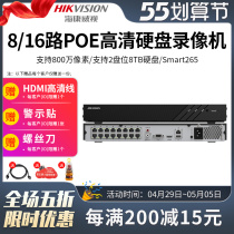 SeaConway view 8 16 Road POE Network Hard Disk Video Recorder 4K Monitoring Host NVR DS-7808N-R2 8P