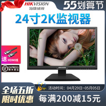 Sea Conway sees 24 inch 2K professional monitor display HD monitor LEDDS-D5024FQ