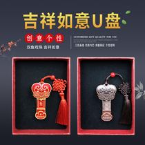 A variety of Chinese style U disk 32G custom logo lettering antique USB retro gift box meeting business personality gifts