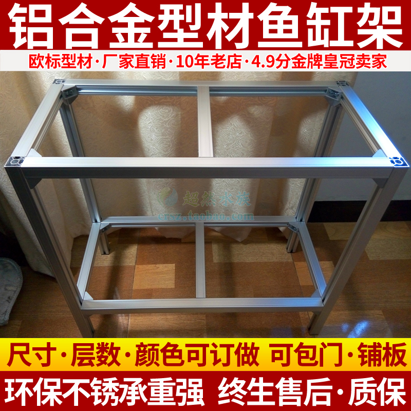 Profile turtle solid wood bearing double cylinder, wrought iron shelf group stainless steel bottom ark, aquarium aluminum multilayer base