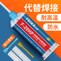 Waterproof high temperature-resistant abrasound glue strong all-round glue and strong metal welding glue replaces the special glue of the ceramic wood-resistant adhesive ceramic wood stainless steel and aluminum tiles