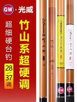 Guangwei Bamboo Mountain's three-generation five-generation fishing rod hand rod ultra-light and super hard official fishing tennis fishing rod flagship crucian carp rod