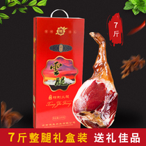 Yunnan specialty Xuanwei ham whole 7 kg cloud leg New Year group purchase gift box gourmet whole leg 3 5 kg