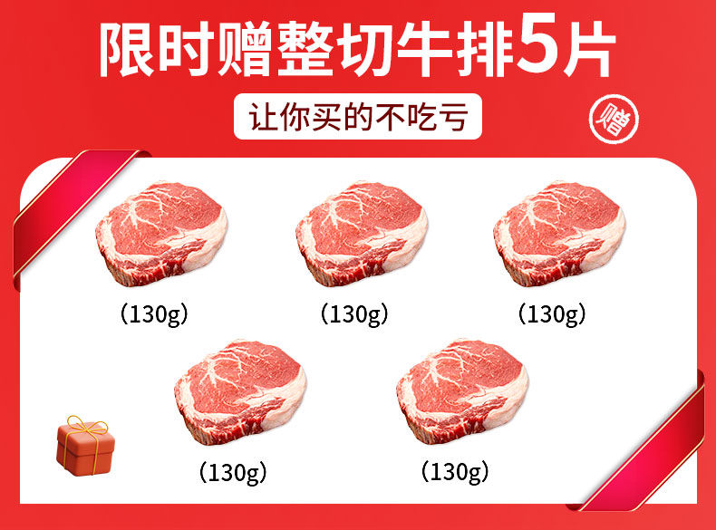 【驰迈】新鲜牛肉整切牛排15片1950g