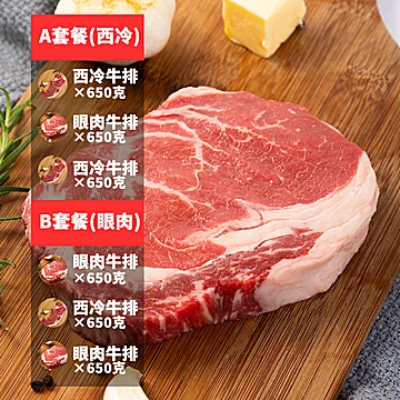 【驰迈】新鲜牛肉整切牛排15片1950g[50元优惠券]-寻折猪