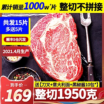 【驰迈】新鲜牛肉整切牛排15片1950g[50元优惠券]-寻折猪