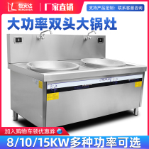 Henganda high power commercial induction cooker 15kw concave induction cooker electric frying stove School factory canteen big pot stove