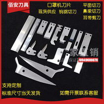 Tungsten steel mask cutting blade KN95 ear scissors nose beam kf4 nose beam knife customized