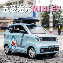 Five-rhombus Manulight MINI-EV Alloy Car Model Simulation Car Model On-board Swing Piece Cute Mini Toy Car