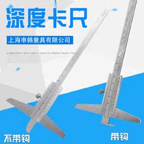 Shenwork Single hook cursor depth ruler 0-150 0-200-300-500mm0 02 multipurpose with furrow depth caliper