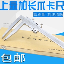 Upper volume lengthened claw Cruise Scale 0-300mm 500600 1000 * claw 150MM 150MM 200 300-500