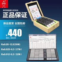 Weifang Shan Light Notebook Suit Surface Roughness Comparison Boilerplate Ra0 05-12 5um6 Group 30 Huaguang