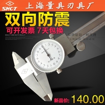 Upper measuring tape caliper 0-150mm Representative caliper 0-200 0-300mm Shanghai measuring tool cutting tool factory