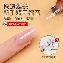 Extended glues mealliga new hand quick extension A formalless nail-free paper-to-nail patch adhesive drill suit complete set