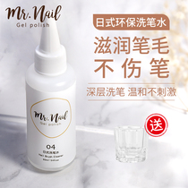 Wash Pen Water Wash Pen Brush Phototherapy Pen Color Plotter Pen Medecor Special Cleaning Tool 60ml Send Crystal Cup