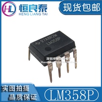 LM358 LM358 LM358P brand new imported original fit straight DIP-8 operational amplifier TI Texas