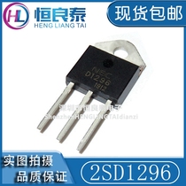 Brand new original 2SD1296 2SD1296 D1296 TO-3P Darlington triodes