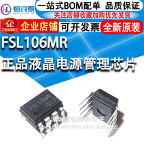 FSL106MR DIP-8 in-line new original LCD power management chip can be replaced immediately.