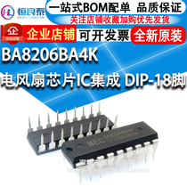 New original imported BA8206BA4 BA8206BA4K electric fan chip IC integrated DIP-18 foot