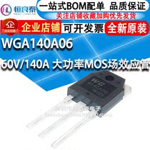 Brand new original A140A06 WGA140A06 60V 140A high power MOS field effect tube