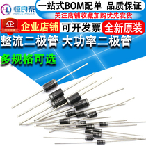 1N4007 1N4007 10A10 10A10 1N5819 1N5819 1N4001 5822 rectified diode grade IN4007 straight plug