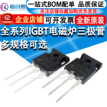 New H20R H30R H35R 1202 1203 1353 IGBT induction transistor 20A 1200V